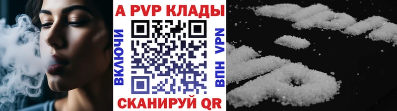 Купить где  Кыштым  APVP крисы CK 