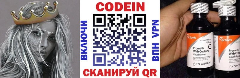 Codein напиток Lean (лин)  Купить закладки  Кыштым 