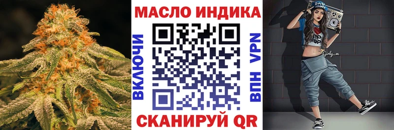 ТГК гашишное масло  Купить закладки  Кыштым 